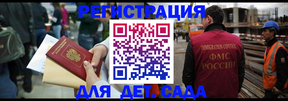 временная регистрация законно в Сальске