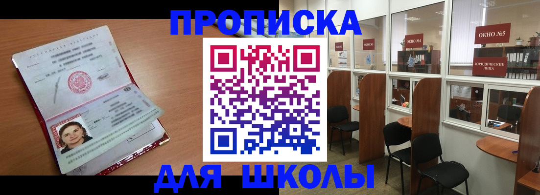 миграционный учет в Сальске